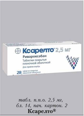 Ксарелто 20 мг 15 мг - официальная инструкция по применению